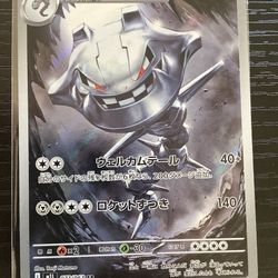 Pokemon Card : Steelix 