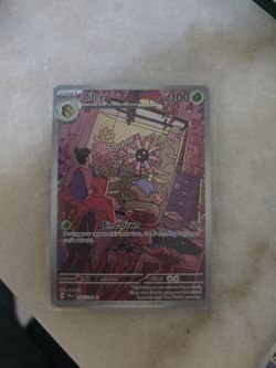 Lileep 145/142 Special Illustration Rare Pokémon Card