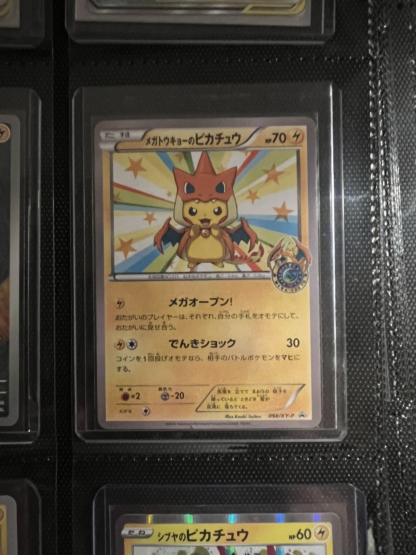 Poncho Pikachu