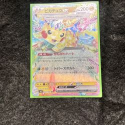Picachu Ex Holo (japanese)