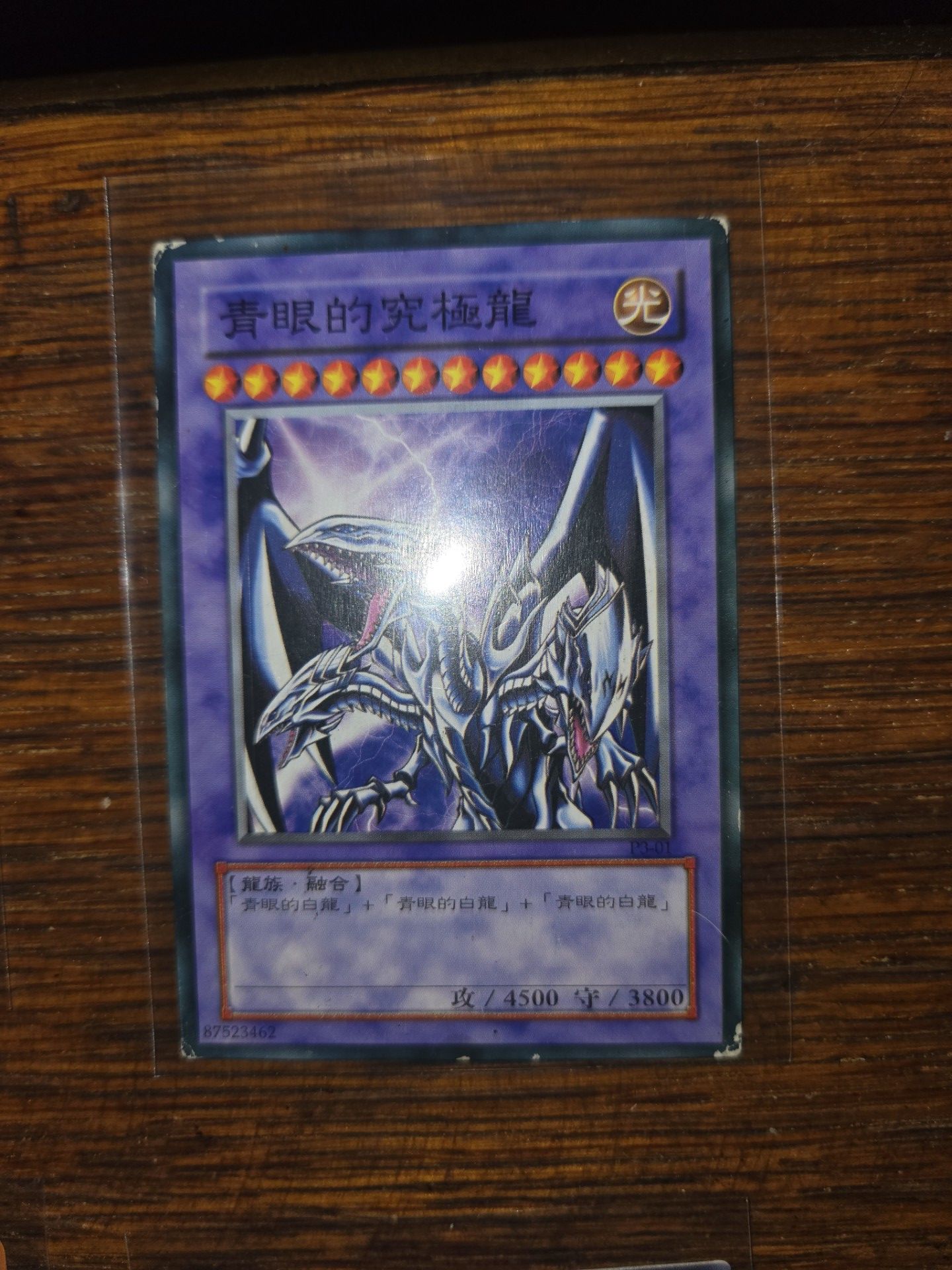 Yu-Gi-OH! Japanese Blue Eyes Ultimate Dragon