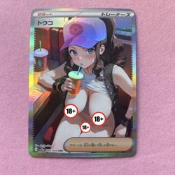 Hilda Casual Date Cafe Drink Custom Card – Full Art Anime Waifu – Pokemon Orica – Mint Holo Foil – Mature Collection ✨