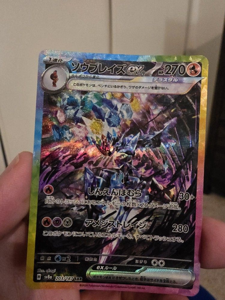 Ceruledge EX SAR