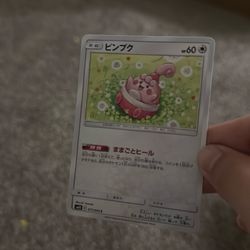 Japanese Card