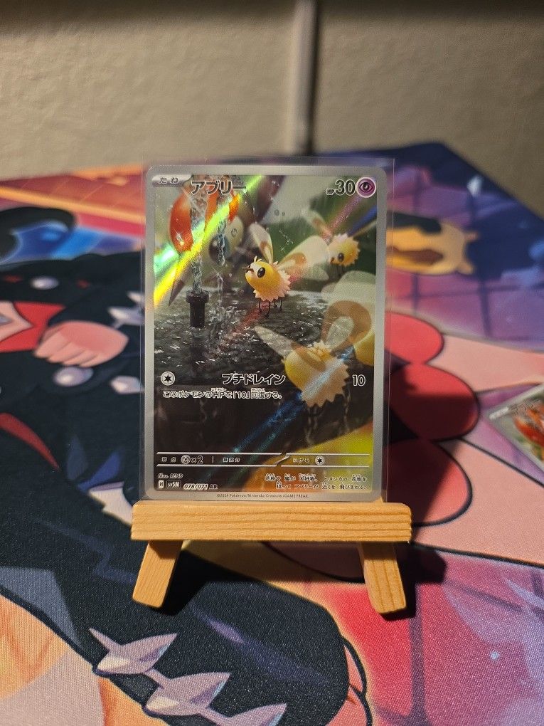Cutiefly