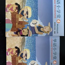 Chinese Wonderland Books - NEW
