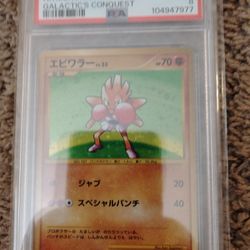 Graded 8 Pokemon Japanese Hitmonchan Holo Galactics Conquest 