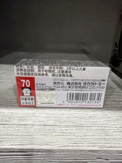 Tomica No. 70 Lamborghini Aventador SVJ (Green) — New in Box