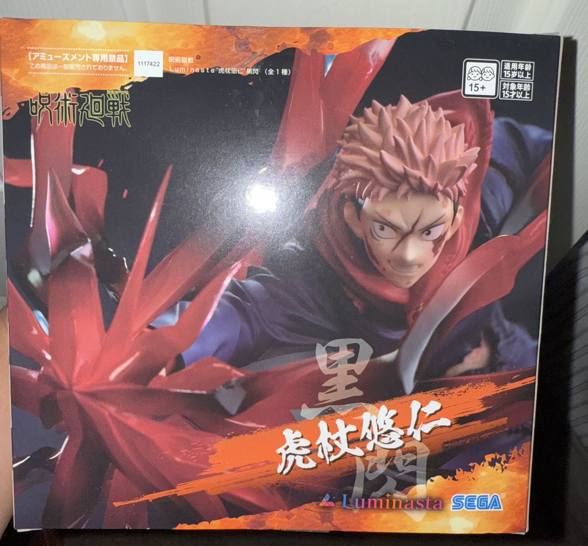 Jujitsu Kaisen Figure 