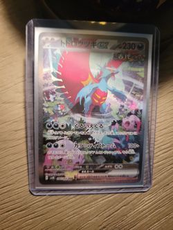 Ancient Variant: Roaring Moon is a prehistoric, savage ancestor of the modern pseudo-legendary Pokémon Salamence.