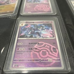 Ceruledge Chinese Cards 