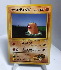 Pokemon Japanese Gym Challenge Brock’s Diglett Card #50