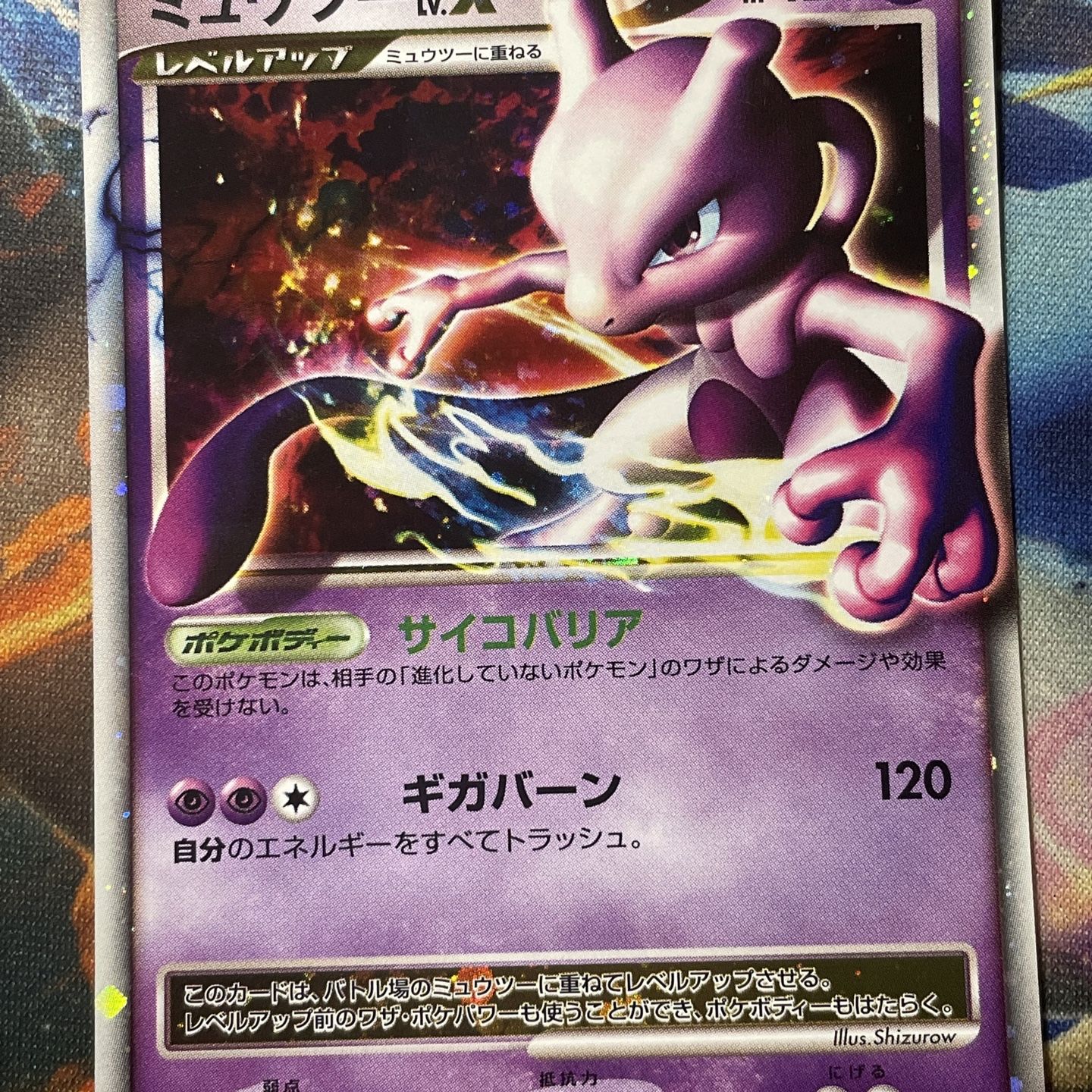 Pokemon Card Mewtwo LV.X 006/012 PtM collection pack Holo Rare