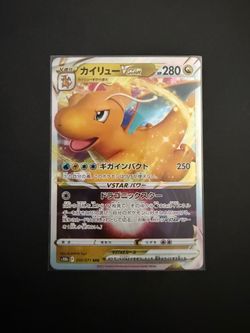 Pokemon, Dragonite VSTAR - 050/071 - S10b: Pokemon GO