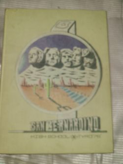 San bernadino high school Yearbooks