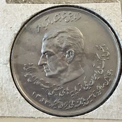 1978 20 RIALS REZA SHAH PAHLEVI COIN ** The ONLY 1 You Can Find ** See MOre RARE - VINTaGE & HARD TO FIND Items Here ...