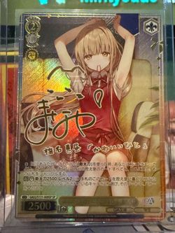 Mahiru Shiina SP GA02/S131-009SP