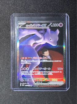 Mewtwo