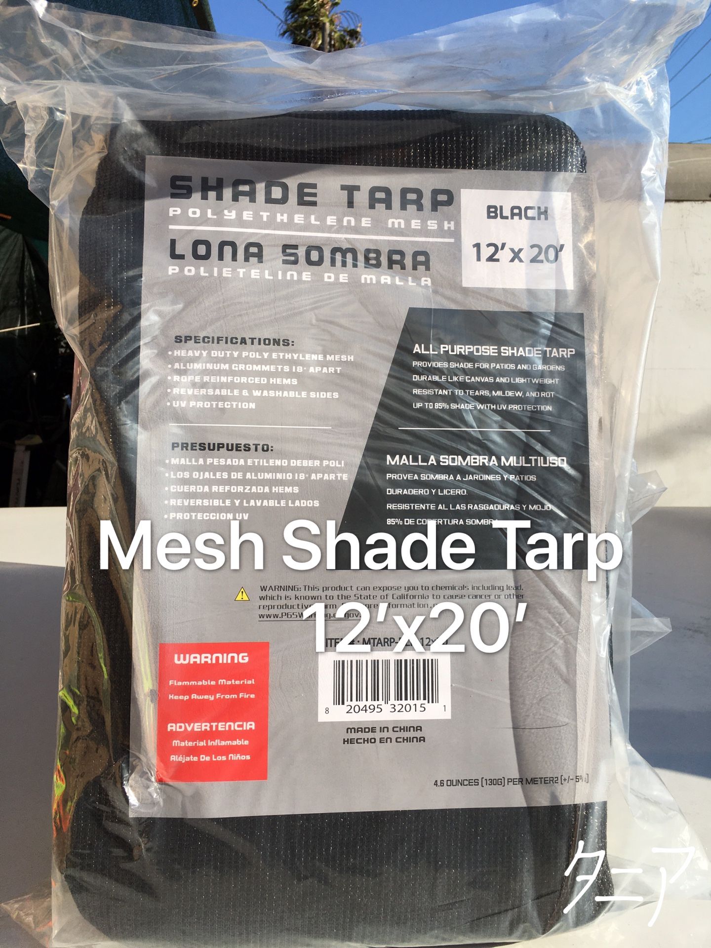 Black Mesh Shade Tarp 12’x20’