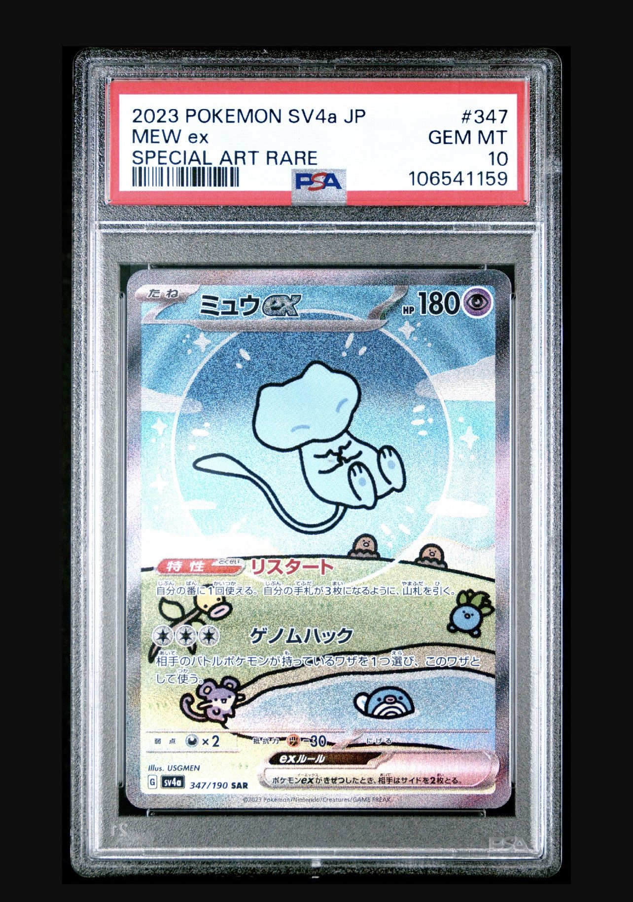 Bubble Mew Card Mew Ex PSA 10