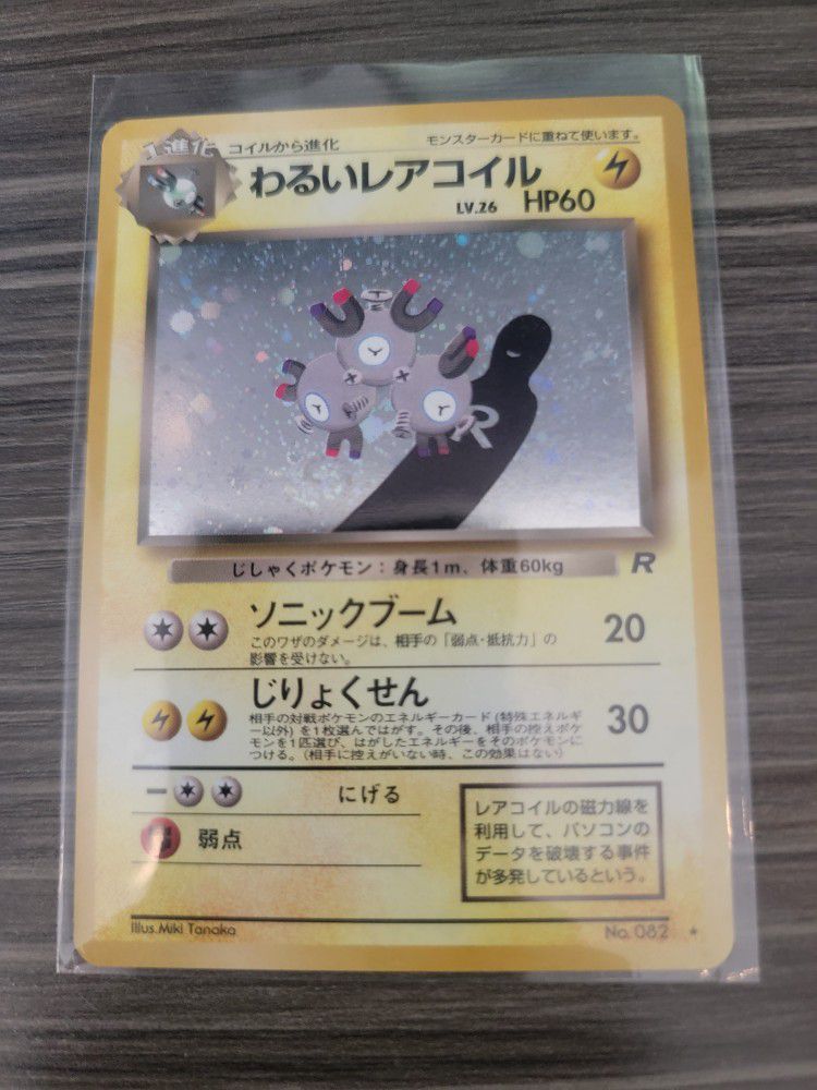 Dark Magneton 082 Holo Team Rocket Gang Japanese Pokemon Card - LP/NM