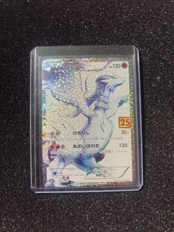 Japanese Reshiram Full Art 020/025 s8a-P 25th Anniversary Promo Pack - NM