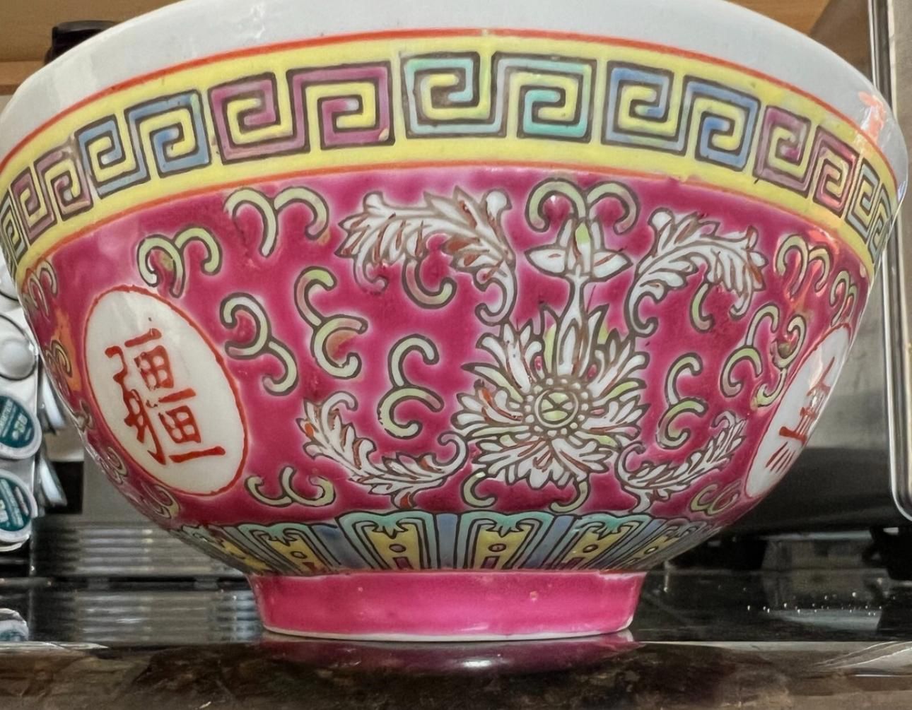 Antique Chinese Famille Rose Longevity Bowl Overglaze Enamel 6”x 3” Stamped