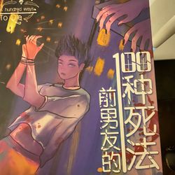 A Hundred Ways To Die Game