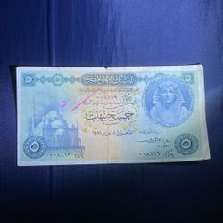Egypt 5 Pounds Banknote – 18 February 1958 – Issued by National Bank of Egypt – United Arab Republic era – Large size note – Condition: Very Good with