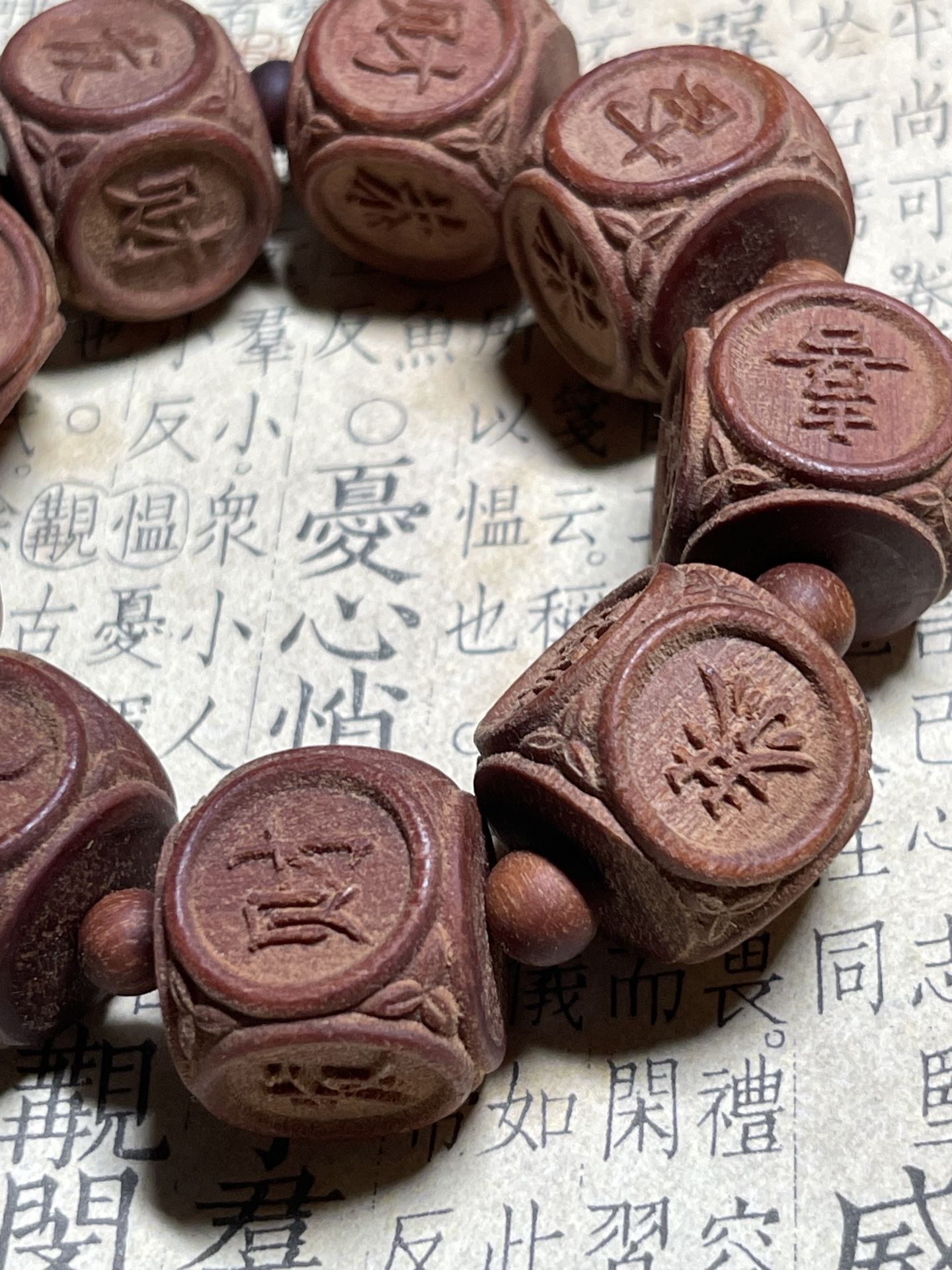 Large Carved Rosewood Bracelet With Chinese Characters
