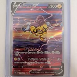 Japanese Raikou V Secret Art Rare