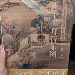 Chinese Art Set (Figure & Crane), (Twelve Months of Leisure)