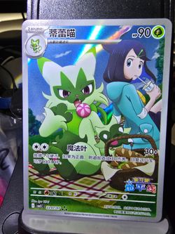 Floragato Chinese Gem Pack 5