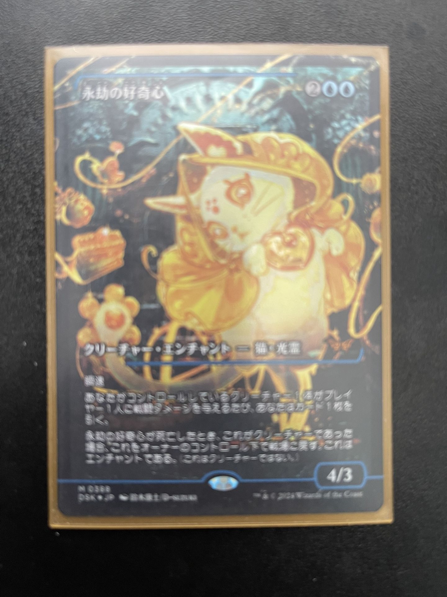 Full Art FOIL Japanese Enduring Curiosity - Duskmourn - Near Mint