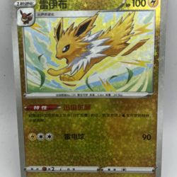 Pokemon Chinese Gem Pack Vol 2 Jolteon Stars Card # 0305/14