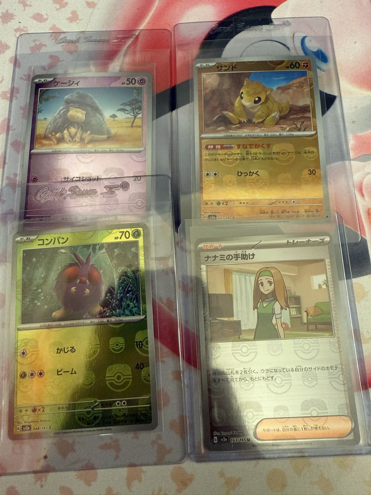 Pokémon Cards Masterball 151 JP