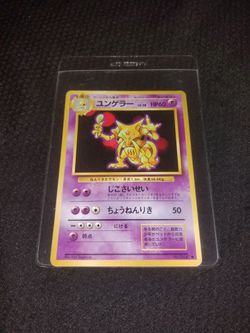 1996 Japanese Pokemon Pocket Monsters Card Game #64