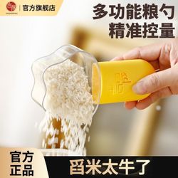 Grain Spoon With Measurement 