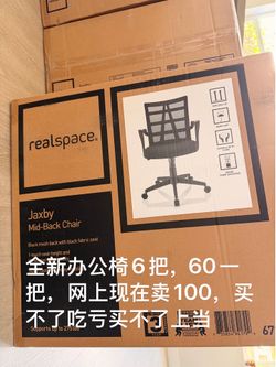brand new office chair
