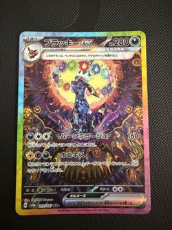 Umbreon ex SAR 217/187 Terastal Festival sv8a Japanese Pokemon Near Mint