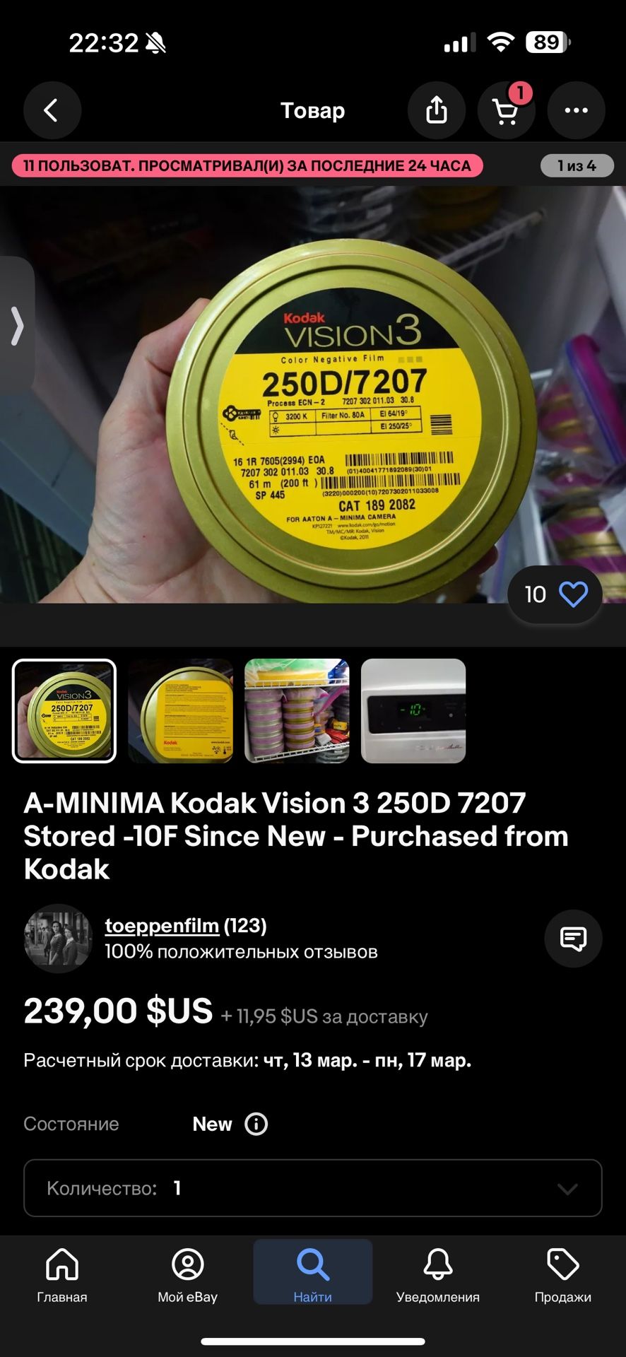 KODAK 250D 7207 AATON A