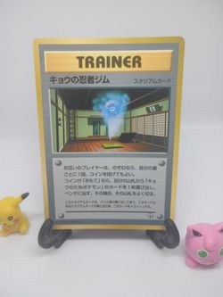 Japanese Pokémon Koga's Ninja Gym Trainer Card 1996 lp