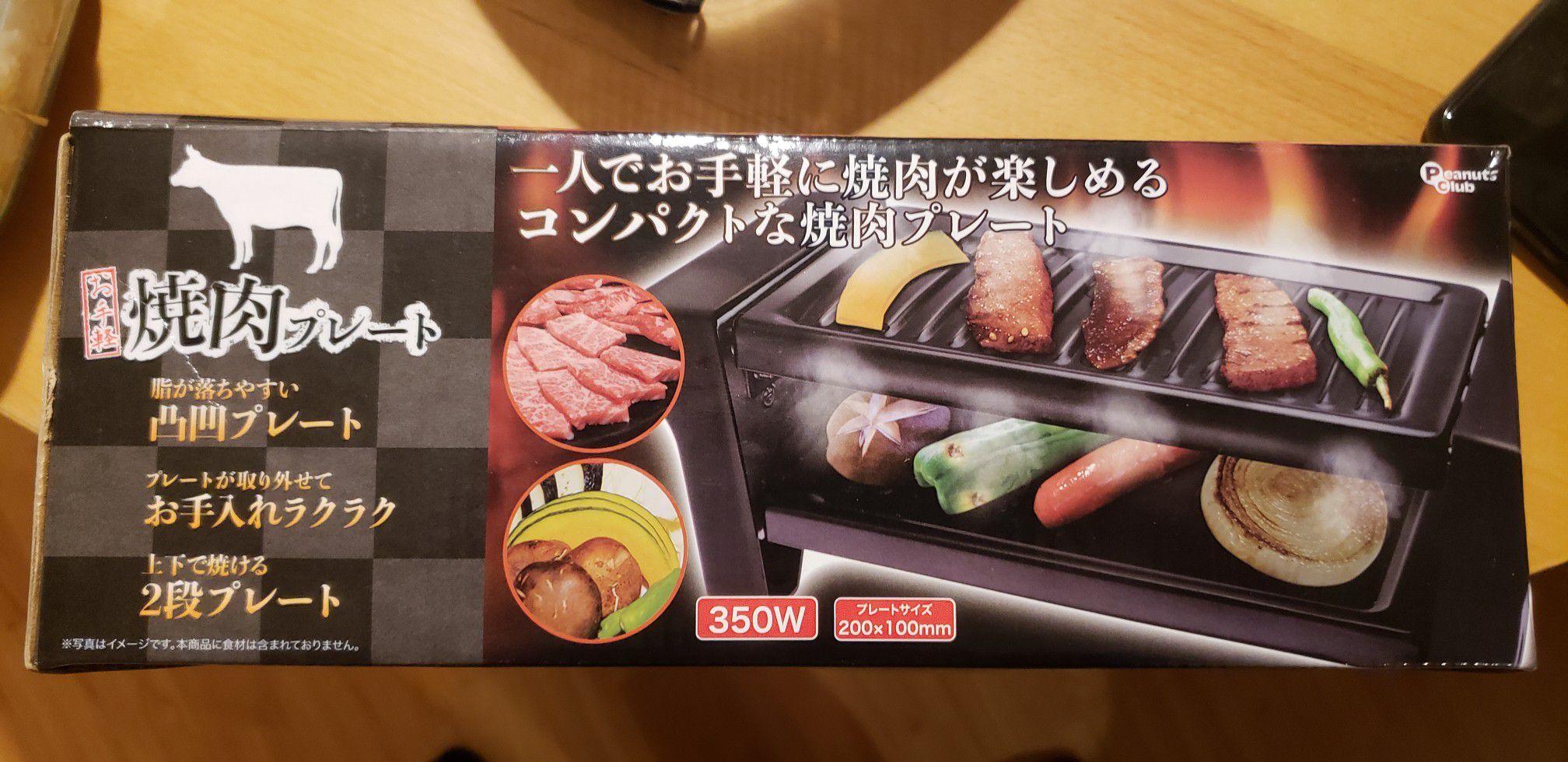 Small Japanese electric Grill