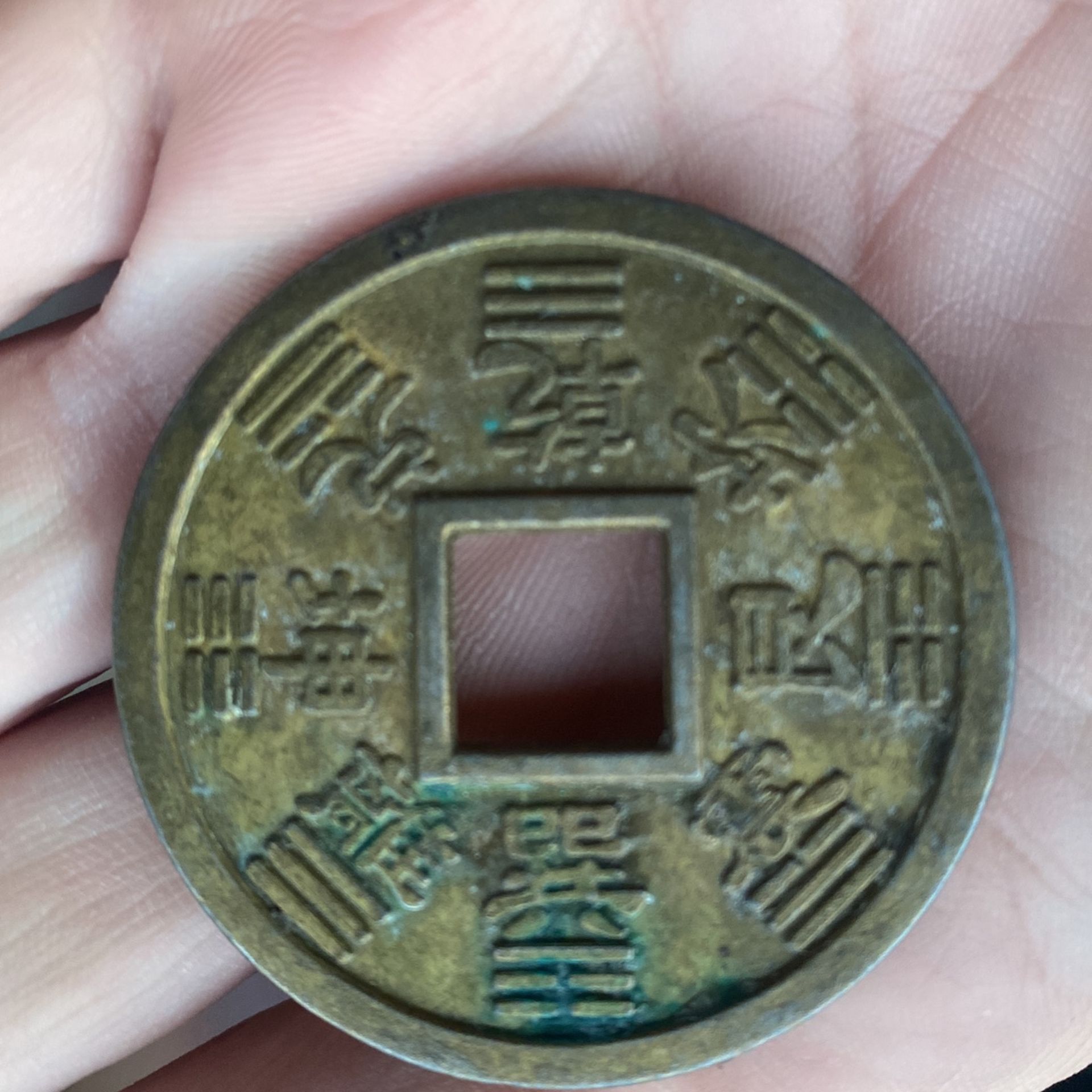 Antique Feng Shui Coin