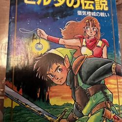 Zelda futabasha famicom game book