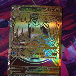 Pokémon Mega Dragonite EX Gold Full Art 295/217  Ascend Heroes Read