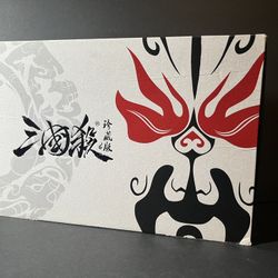 Sanguosha (Legends of the Three Kingdoms) 2017 Collection Edition GAME - USED