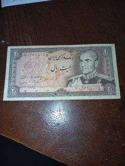 Persian paper bill 20 rial
