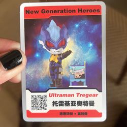 Pop Mart Ultraman Tregear 