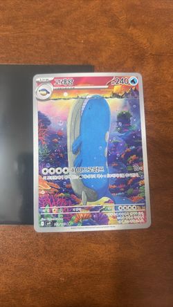 Wailord 103/100 sv9: Battle Partners Korean Pokémon Card
